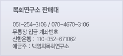 대량구매문의 051-254-3106/ 070-8245-3106