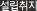 설립취지